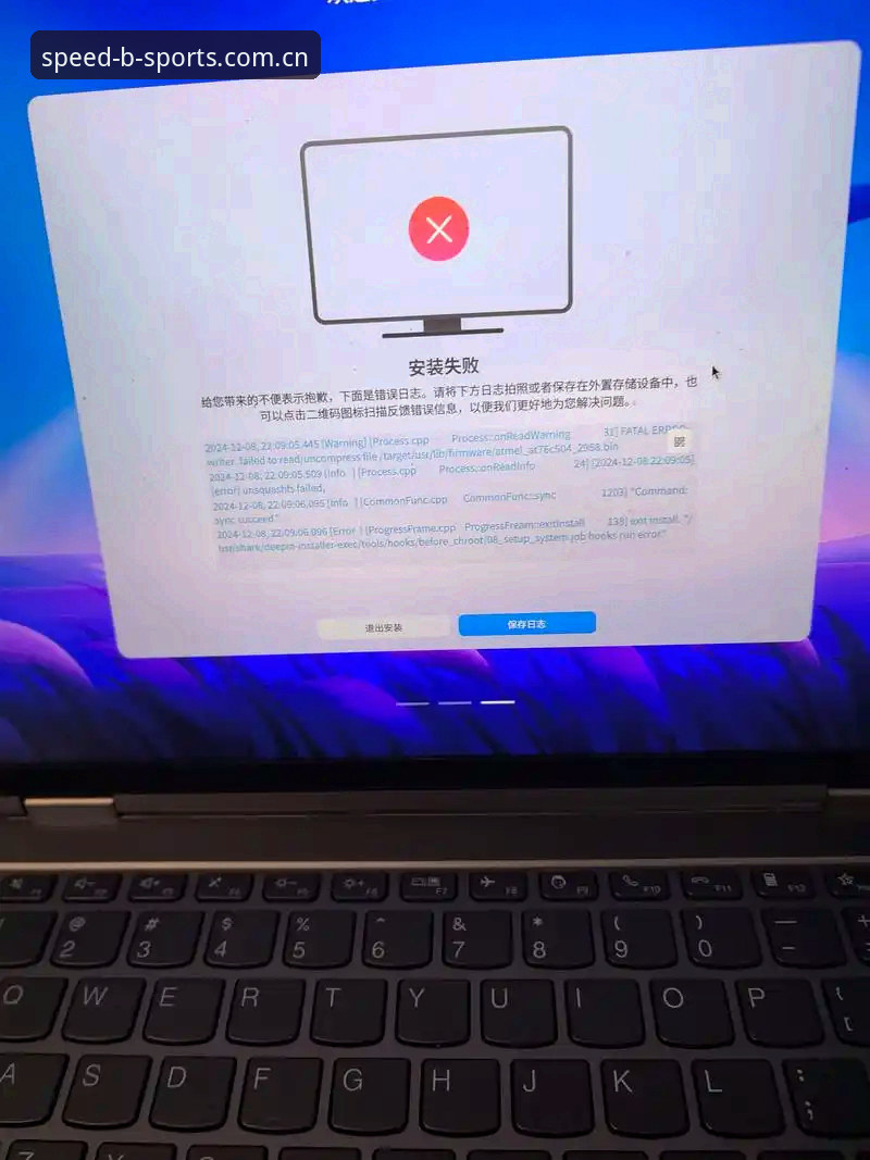 BSPORTS平台注册安装失败详解：真实问题与高效解决方案